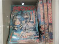 少年マガジン