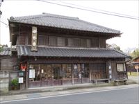 伊勢幸