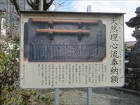 日野八坂神社