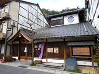 柳湯