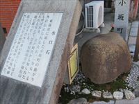 水口石