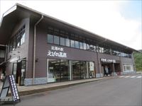 足湯の駅 えびの高原